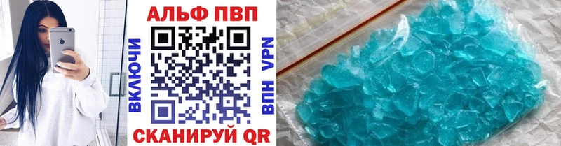 Альфа ПВП кристаллы Нижневартовск