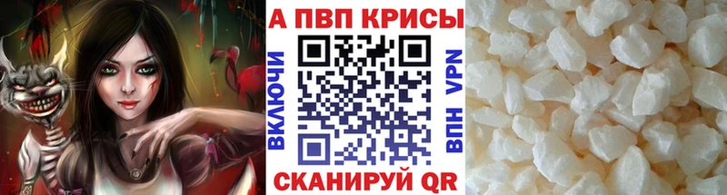 Alpha PVP СК  Нижневартовск 