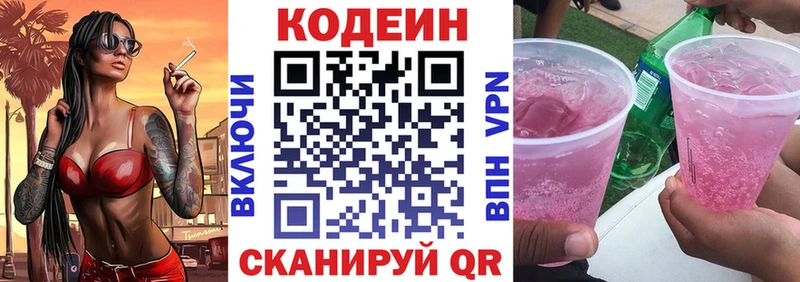 omg ссылки  купить  сайты  Нижневартовск  Кодеин напиток Lean (лин) 