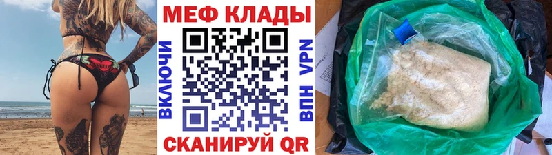 Мефедрон мука  Нижневартовск 