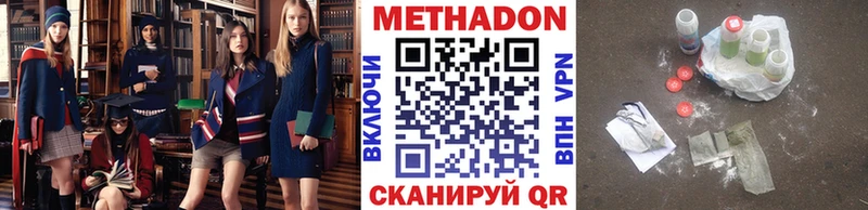 МЕТАДОН methadone  Нижневартовск 